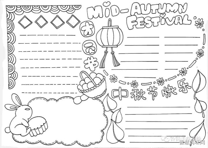 中秋节手抄报模板可打印