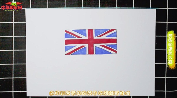 英国国旗怎么画简笔画简单