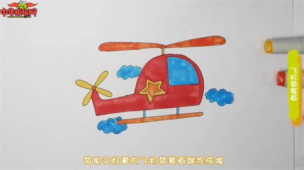 画最帅直升飞机简笔画