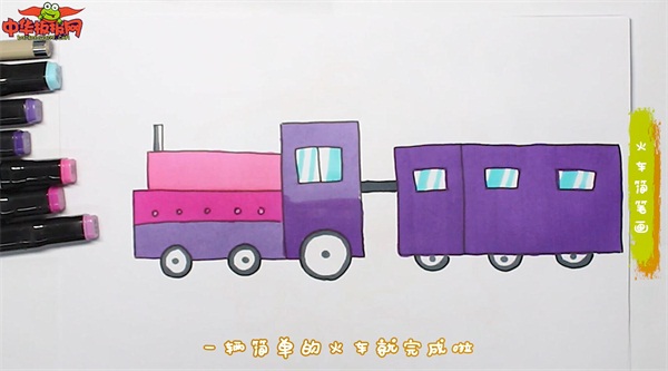老式火车幼儿简笔画简单又漂亮