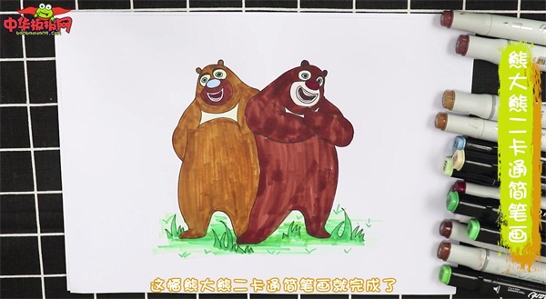 熊大熊二的彩色简笔画
