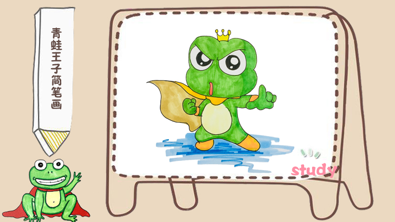 猪猪侠里的青蛙王子简笔画