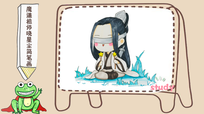 魔道祖师晓星尘简笔画怎么画