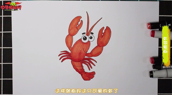 儿童画可爱大虾简笔画