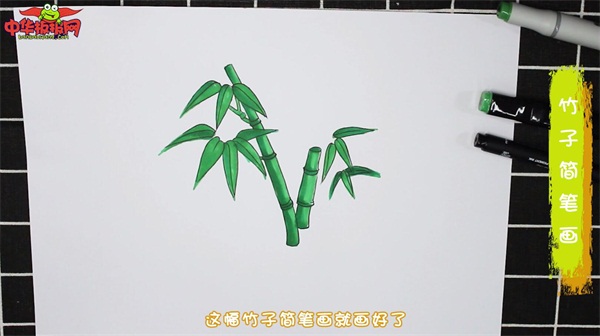 漂亮的竹子的画法简笔画