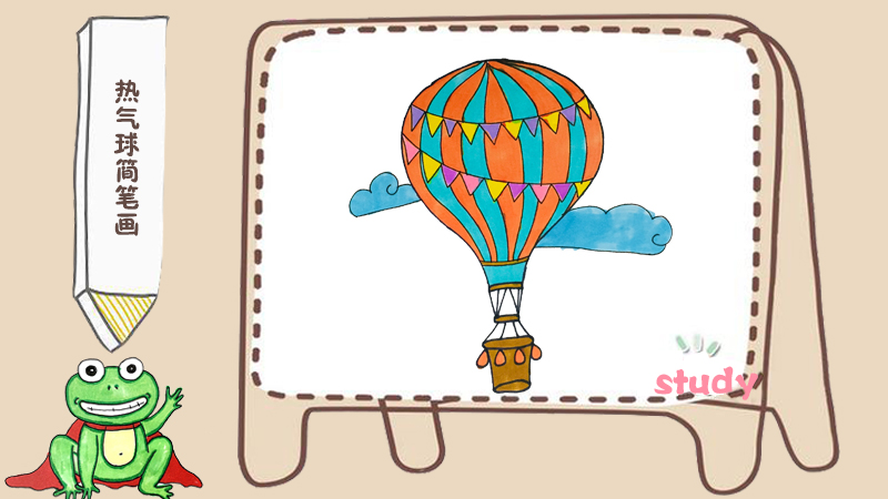 漂亮可爱的热气球简笔画