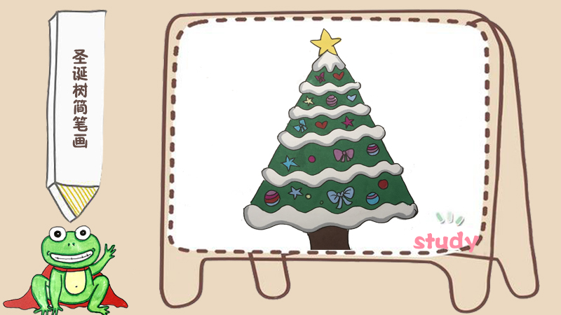 儿童画圣诞树的画法
