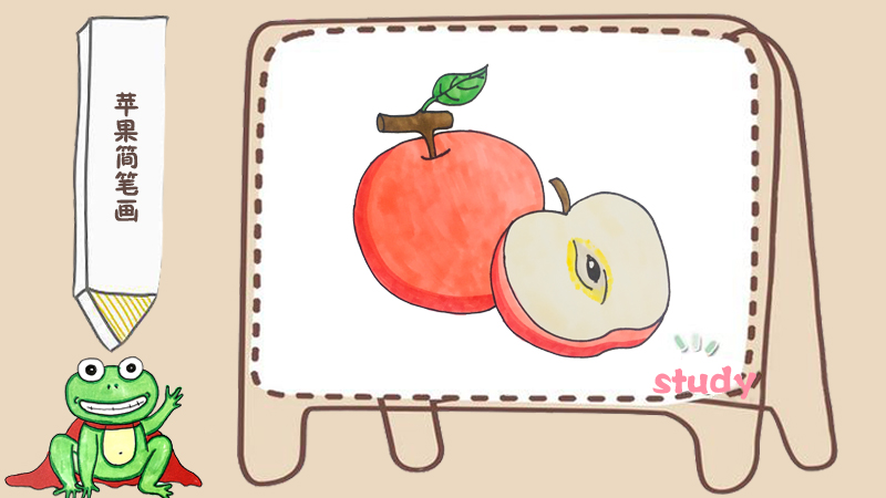 大苹果的画法
