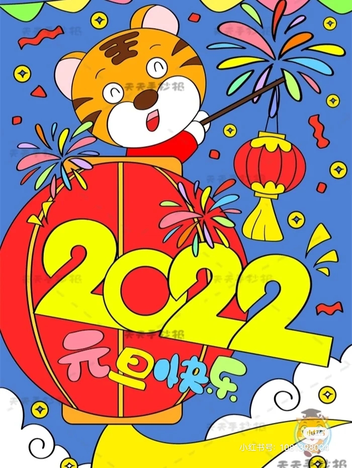 2024年虎年插画 虎的吉祥图案图片大全